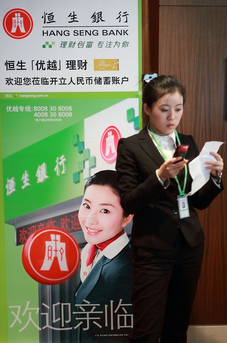***_***2009年11月7日,2009恒生(中国)理财论坛上,工作人员在恒生银行