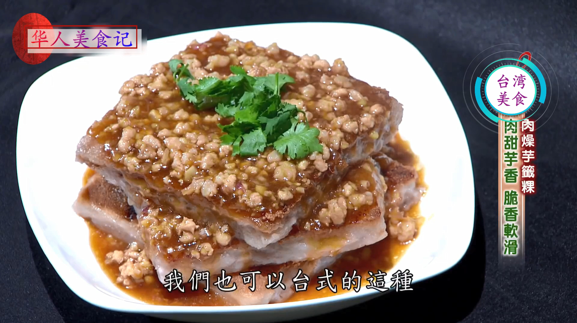 台湾美食:想不到芋头还能这样吃,不但好吃不腻而且还能瘦身