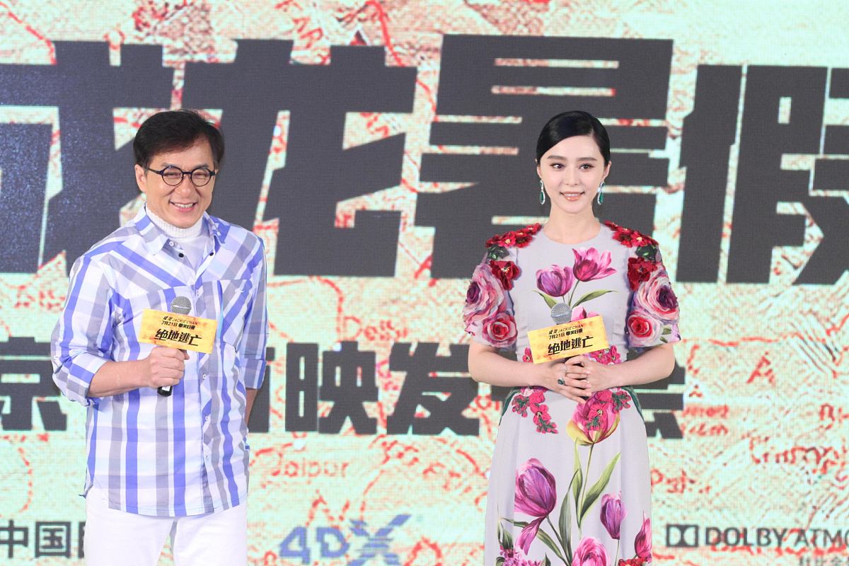 2016年07月17日,北京,众明星出席《绝地逃亡》首映发布会.***_***范冰
