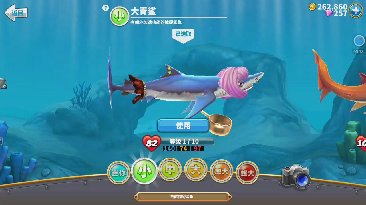 [大海]饥饿鲨世界13期大青鲨感觉不厉害