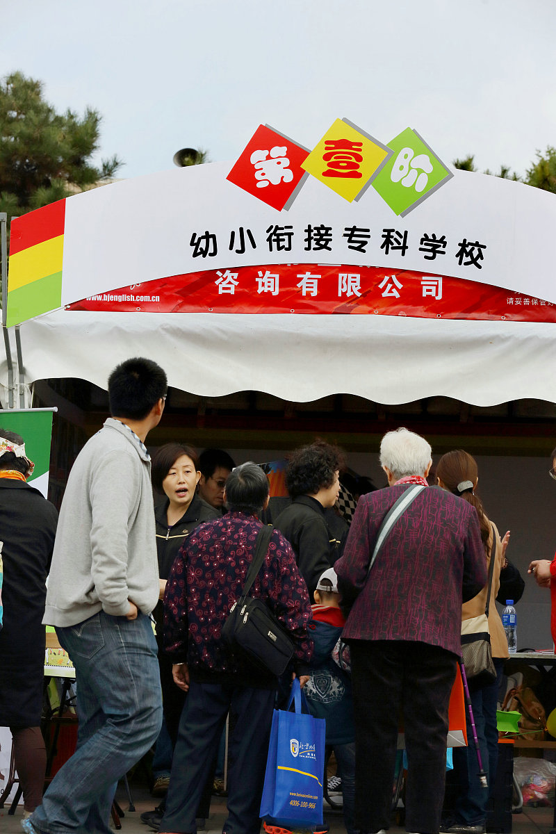 研学视野下幼小衔接主题活动实践研究的理论价值