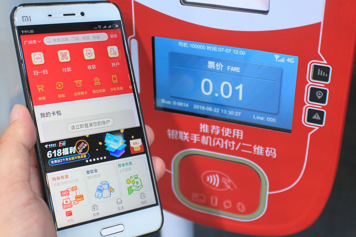 2018年6月22日,第七届中国(广州)国际金融交易博览会举行,图为银联手