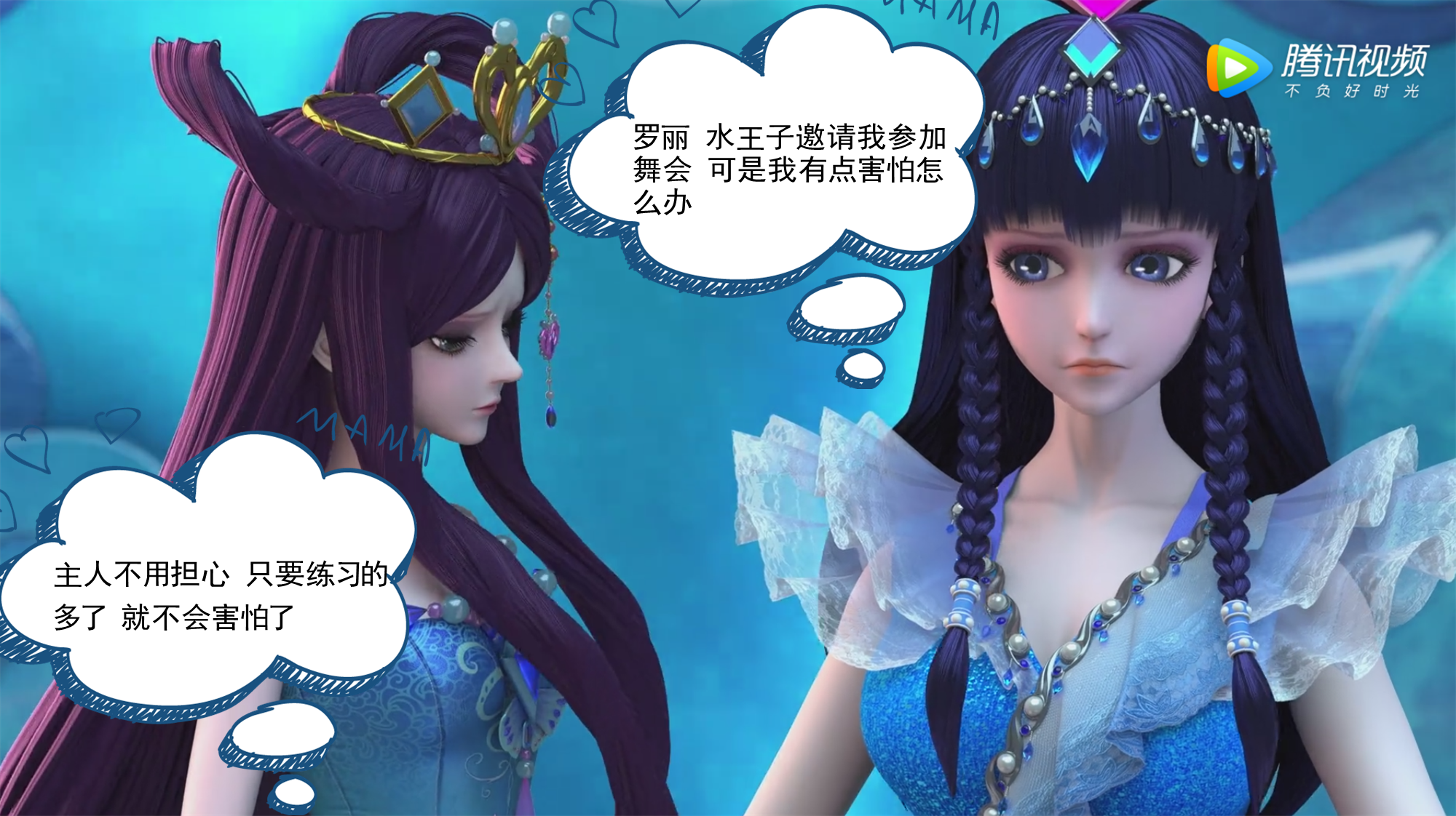 叶罗丽小剧场:王默不再害羞,与水王子共舞华尔兹!图片