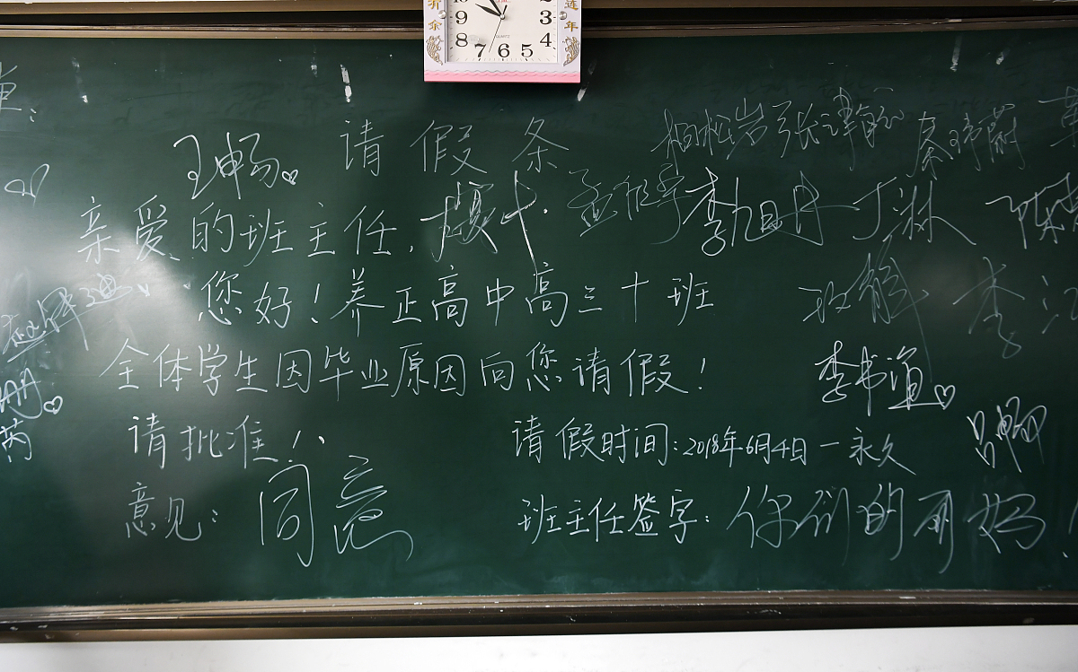 领导一定会批的请假话术！如何写请假条才能顺利获准？