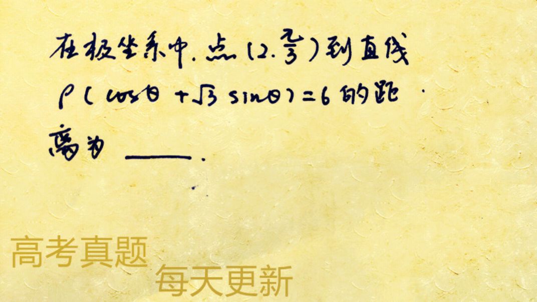 [图]高考数学真题基础知识必备,一定要刷的题!