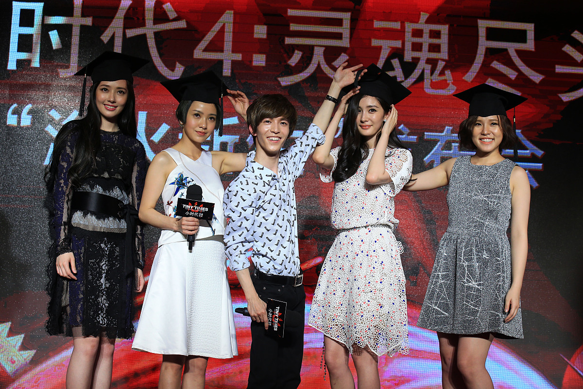 2015年05月15日,北京,明星出席电影《小时代4》发布会.***_*** , 郭碧