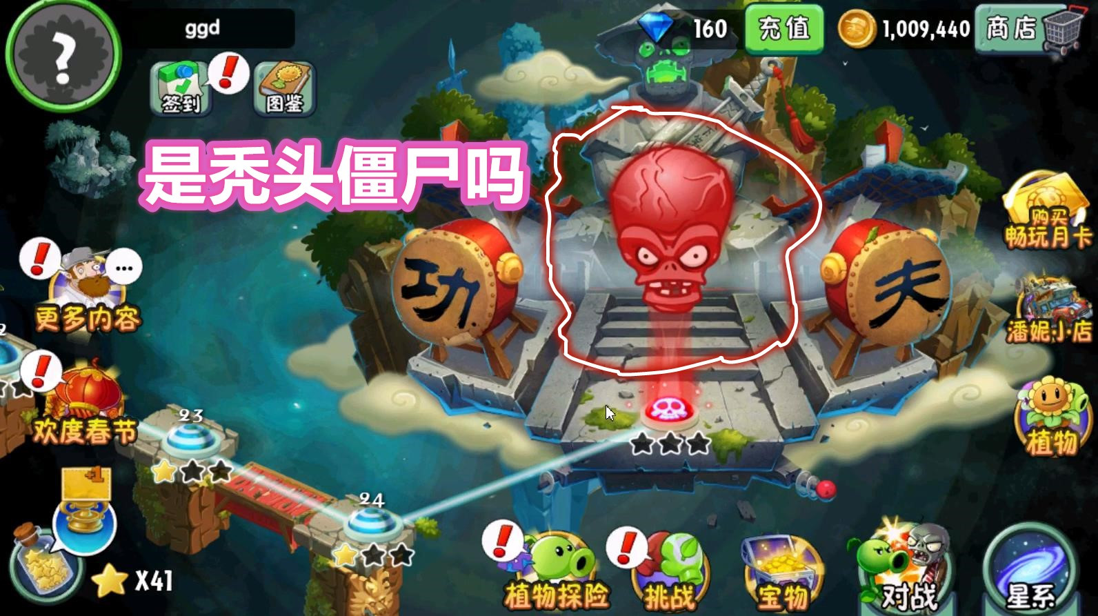 植物大战僵尸2:功夫世界的超级尸王!看头像是个秃头,应该很难
