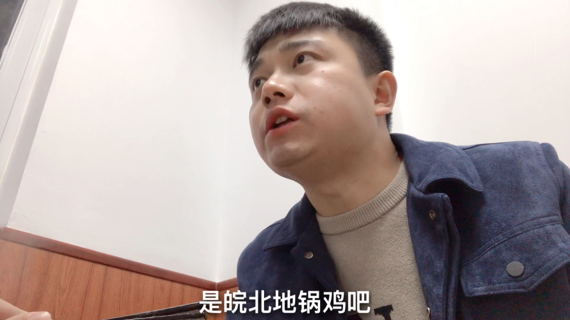朋友请客去吃地锅鸡,俩人吃了这么多次都不知道地锅鸡是哪的美食