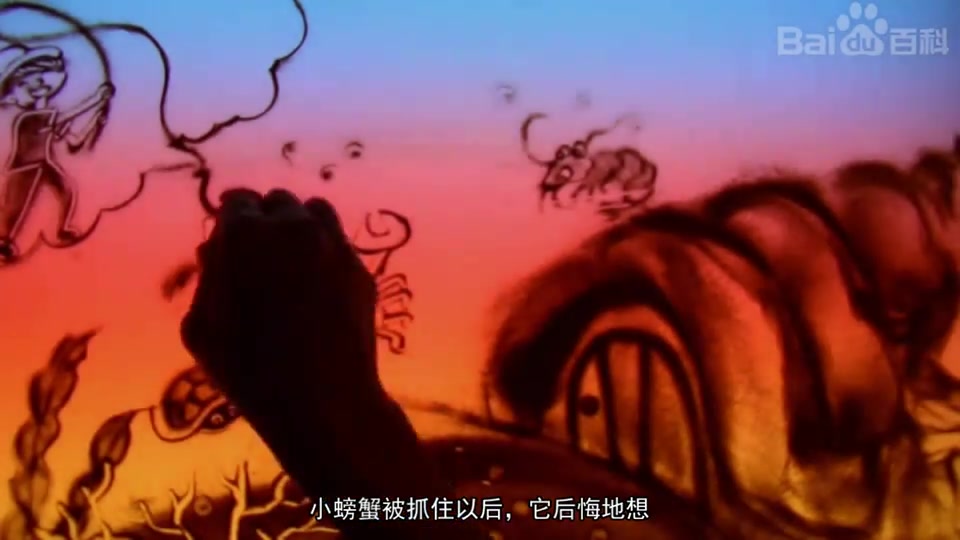 儿童睡前故事-好斗的小螃蟹-创意沙画