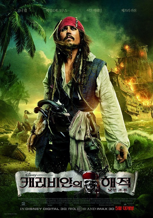 写一篇加勒比海盗影评