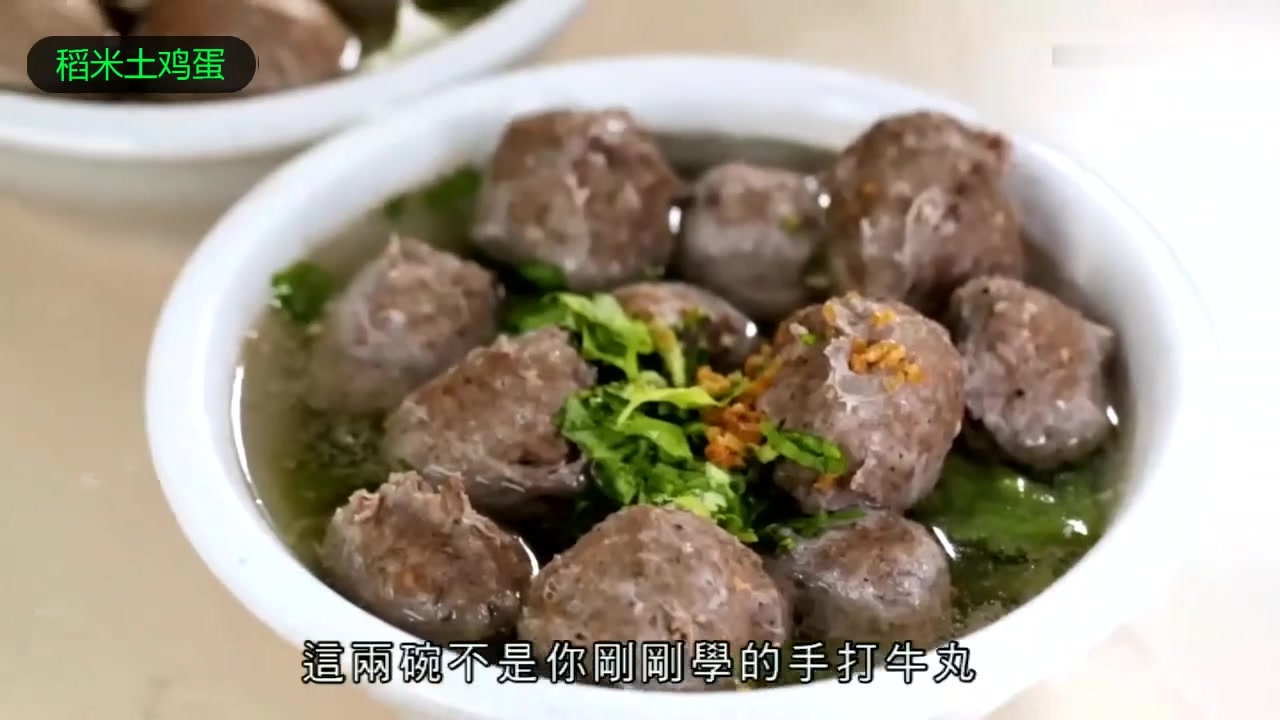 汕头手打牛肉丸,Q弹无可替代!