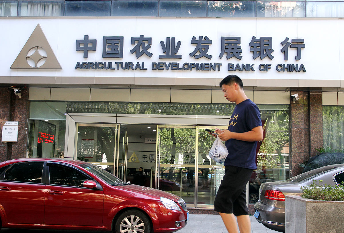 中国农业发展银行服务态度创新