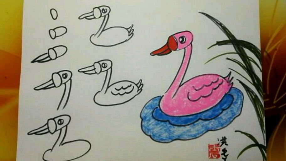 大鹅是怎么画的儿童画