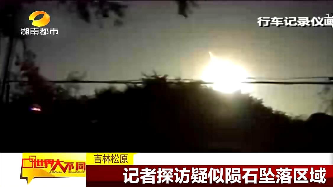 [图]外星人来了！吉林天空现神秘亮光，多位居民拍下证据！