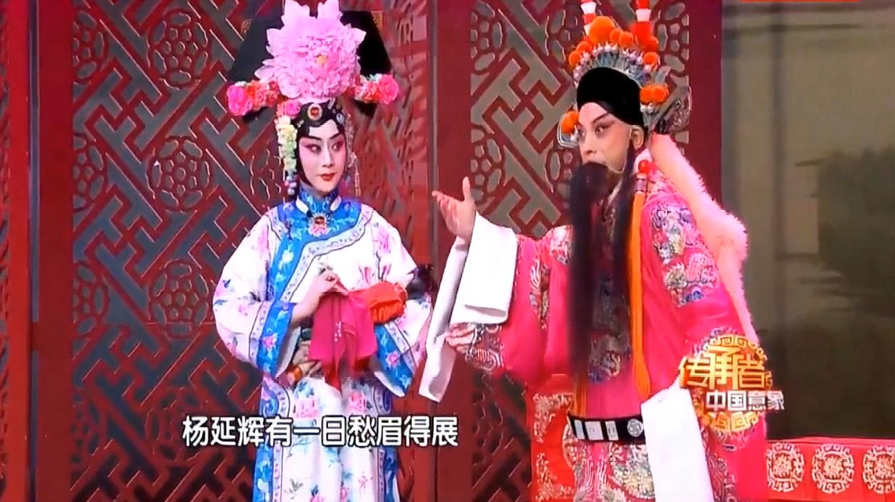 [图]传承之中国意象:于魁智&李胜素《四郎探母》征服全场观众和评委