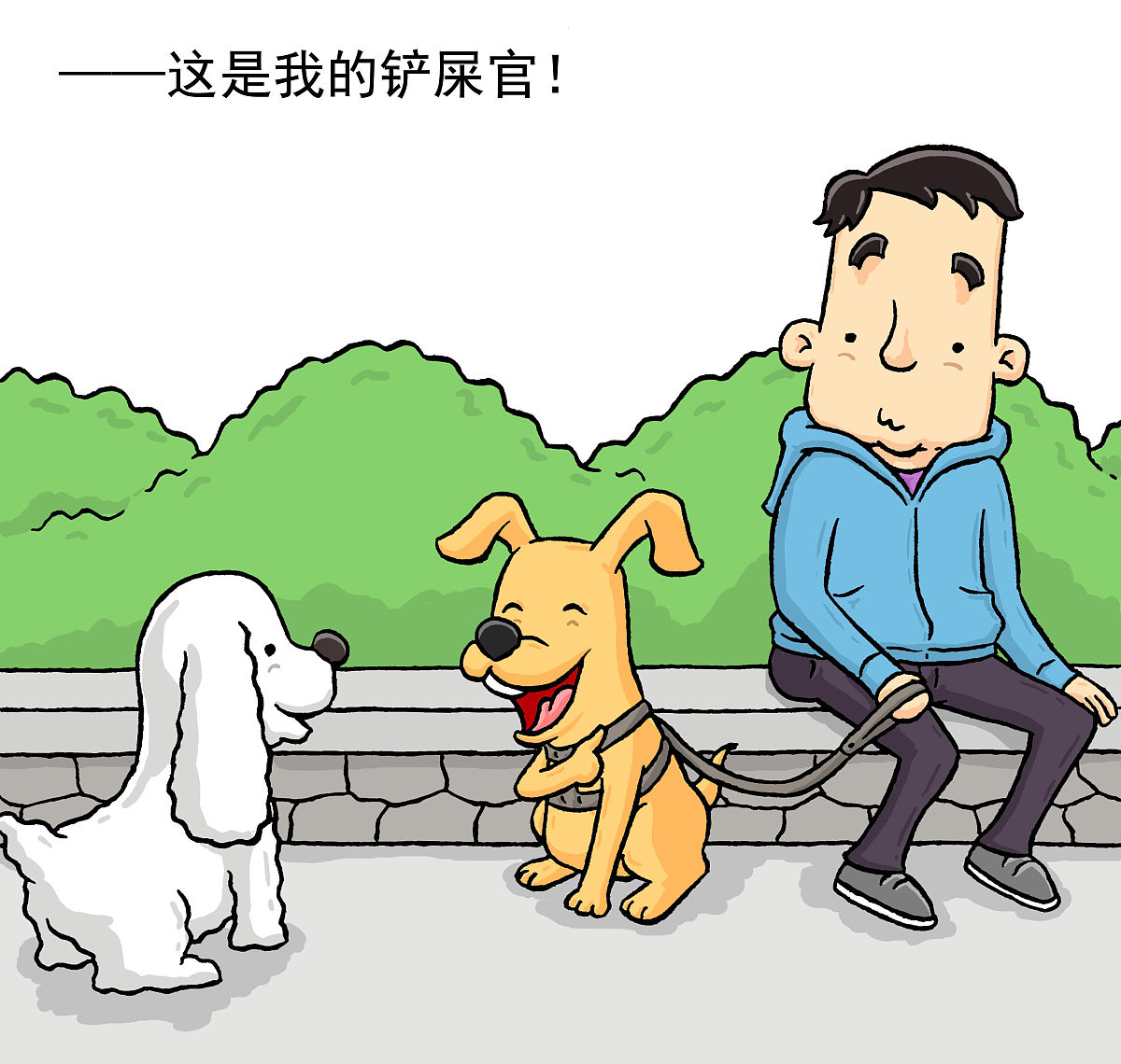 日子很狗我不敢乱骂他我怕疯狂咬我。我是指什么意思