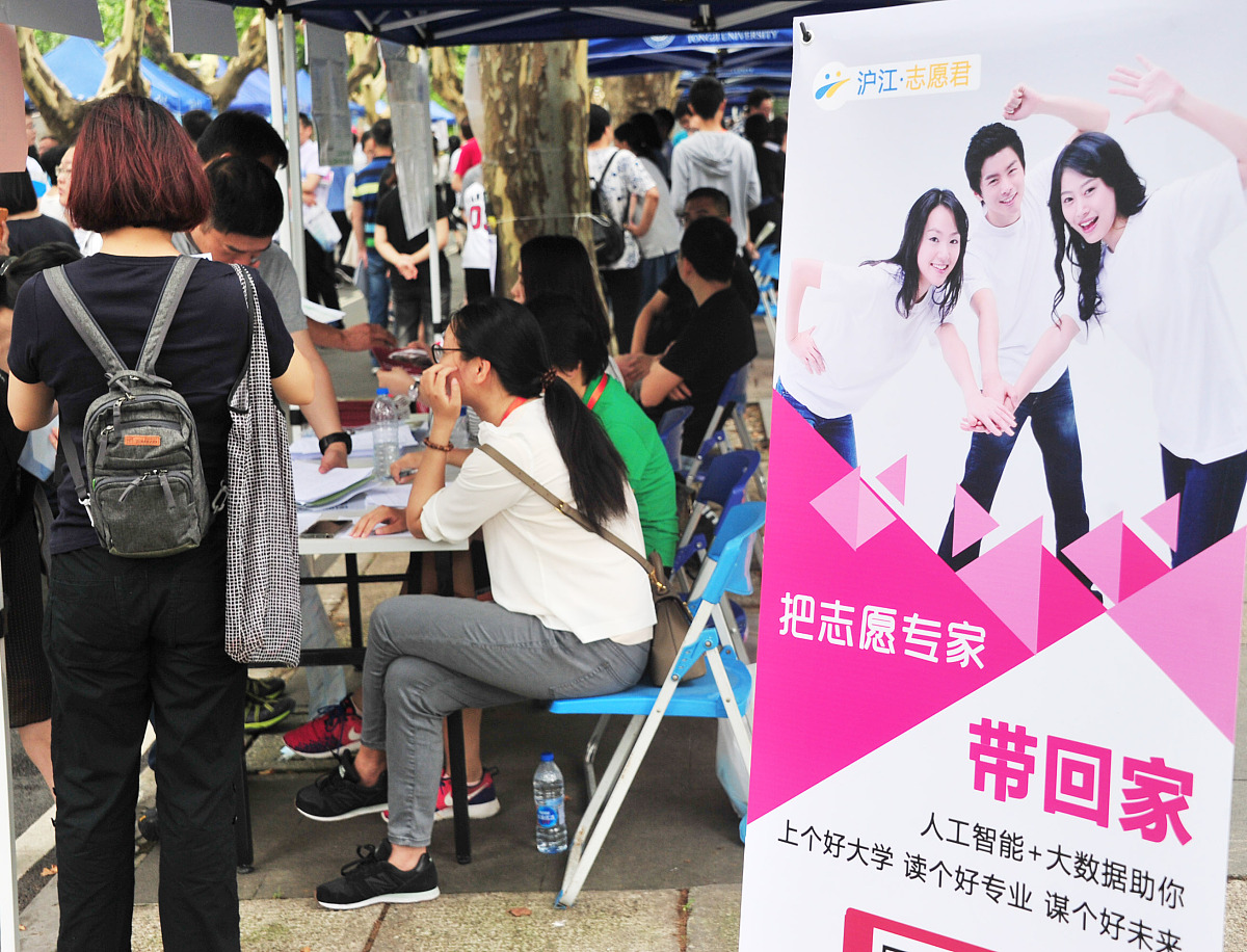 高考成绩排位解读：本科专科录取标准详解