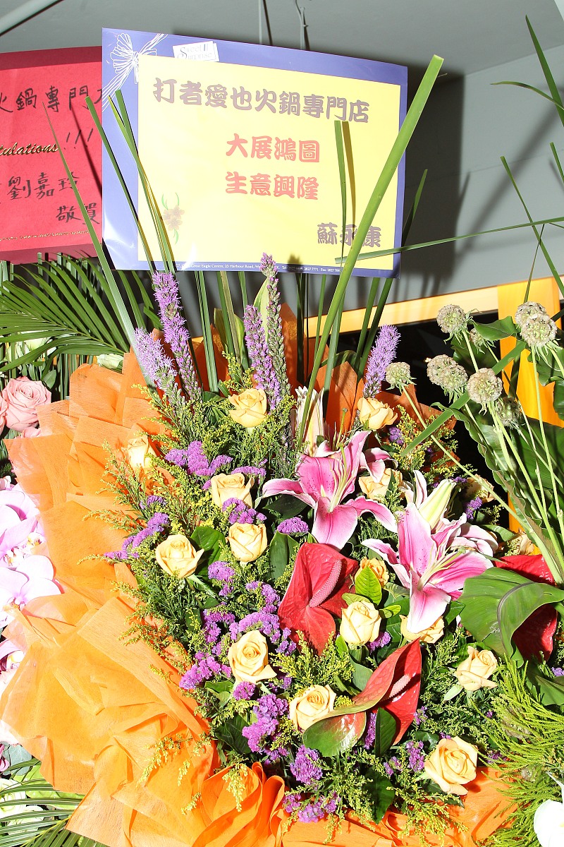 老爸和合伙人的饭店开业送花的上面怎么写