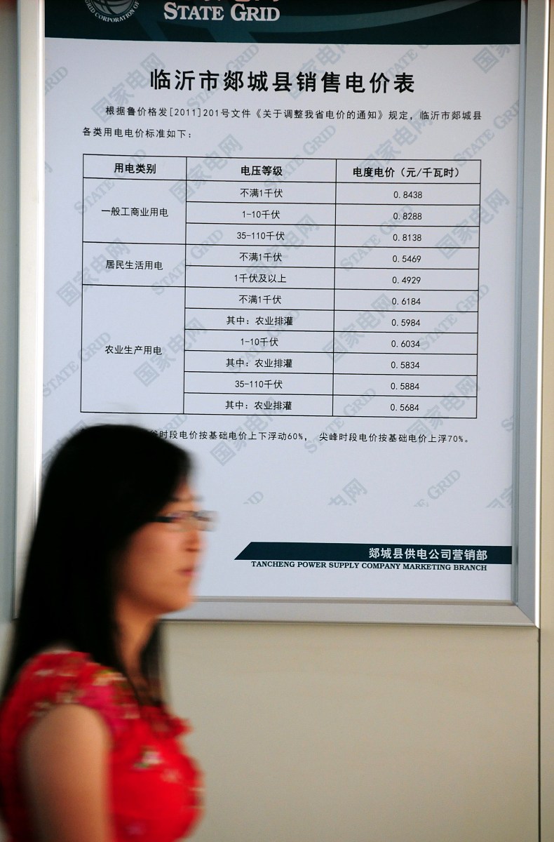 医院电费收费标准：价格、因素和节能措施
