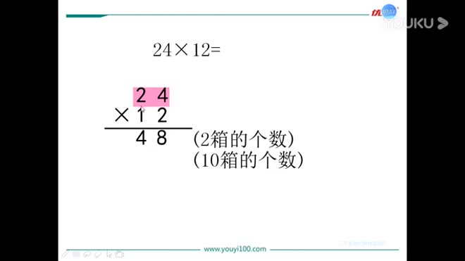 [图]两位数乘两位数(不进位)