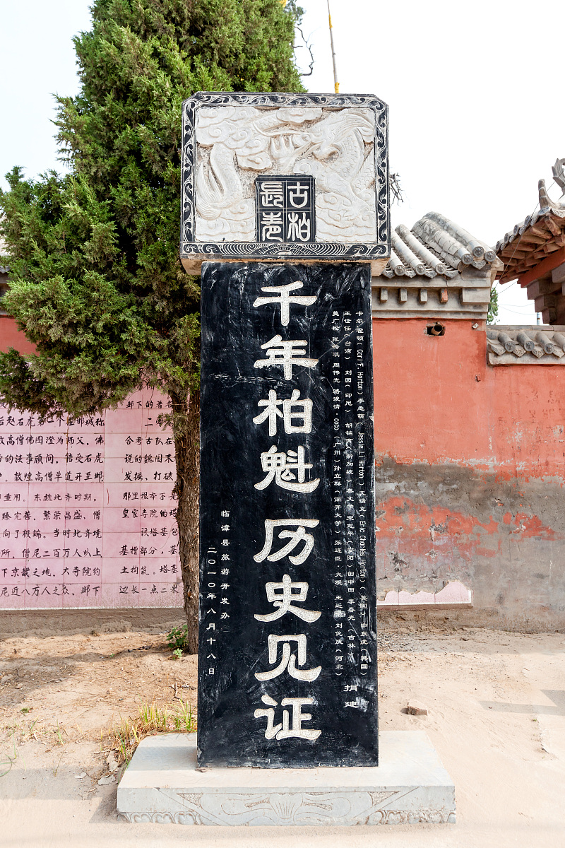 ***_***2017年7月2日,河北省临漳县习文乡靳彭城村,三国时期曹操的拴