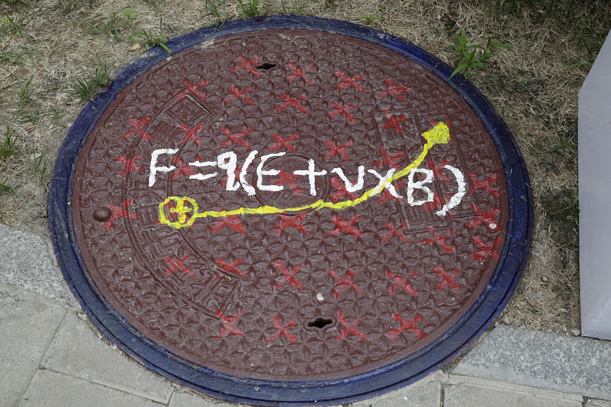 华北电力大学北京应用物理学专业怎么样