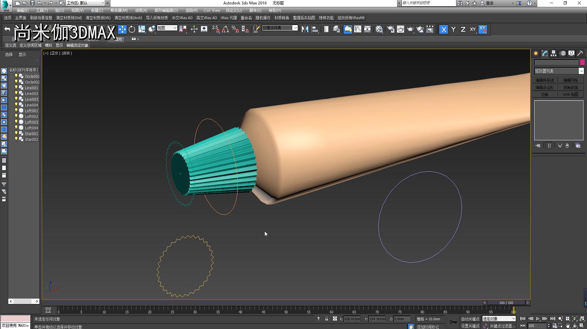 [图]3DMAX:样条线放样、变形命令进阶版,实例操作《牙膏》模型制作