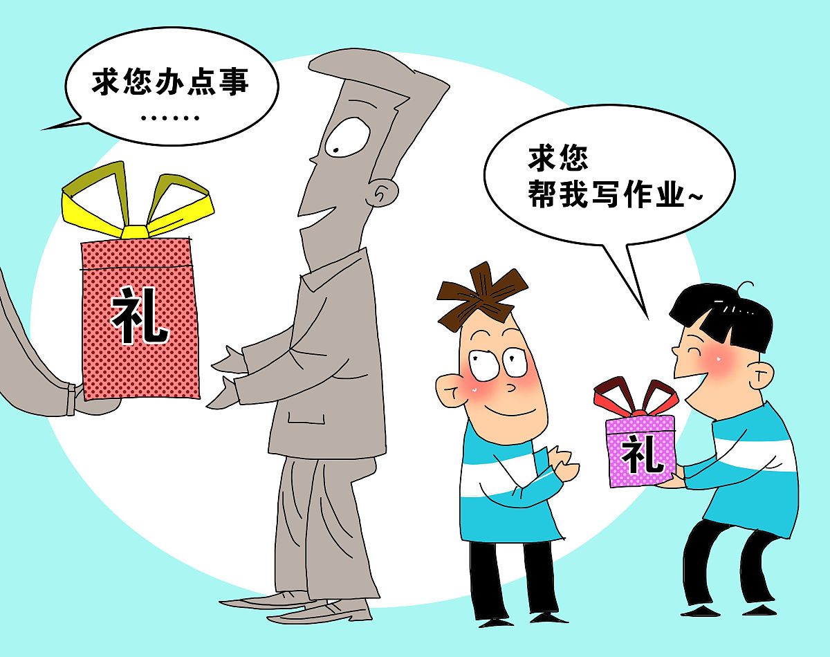 道歉：我错了，别生气！