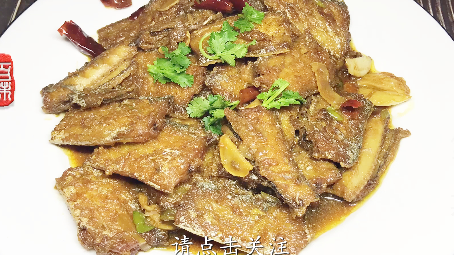 红烧带鱼的家常做法,掌握这个小窍门,带鱼不粘锅还不破皮