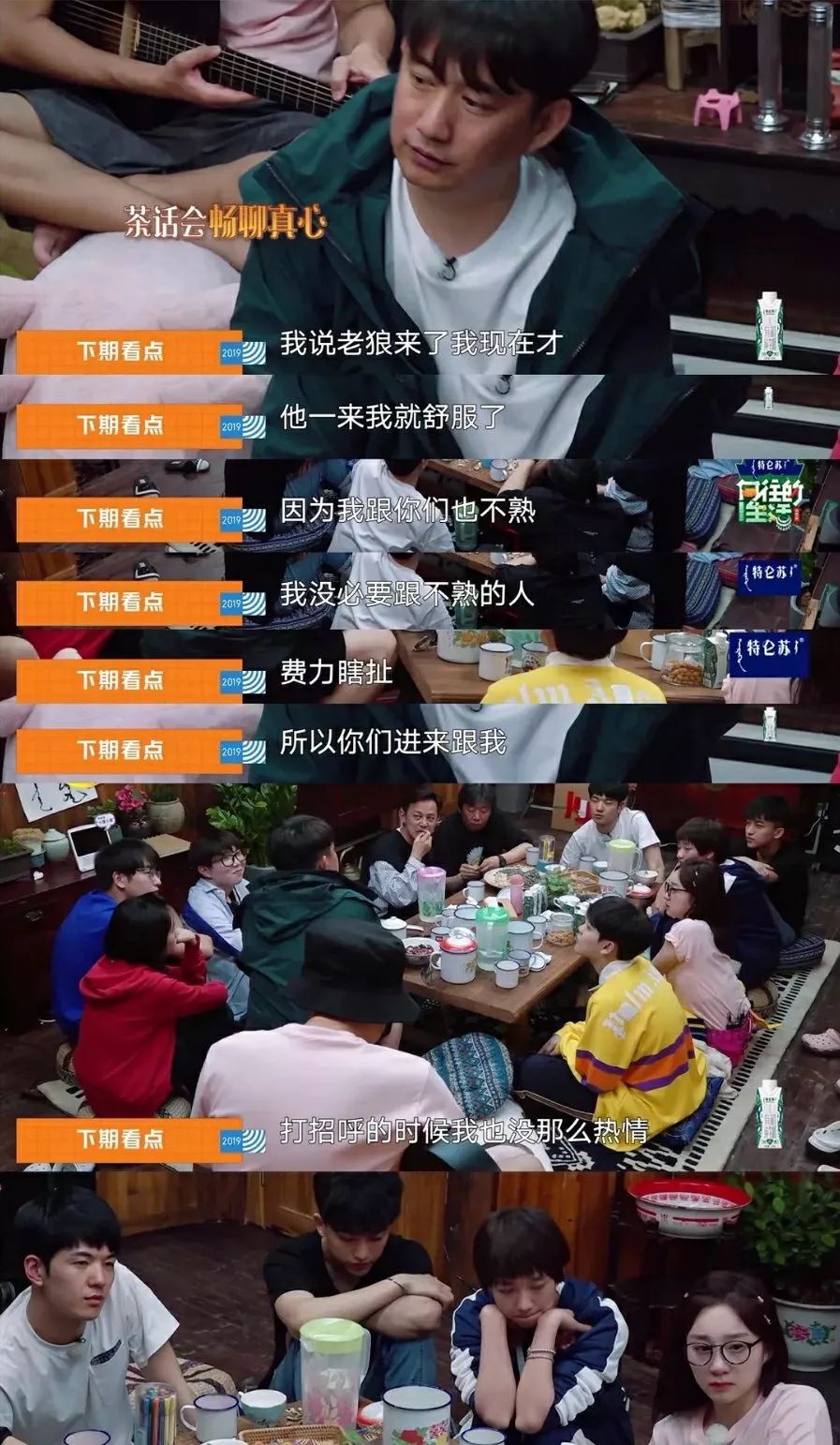 难熬三年之痒，《向往的生活》也要从神坛坠落了么？