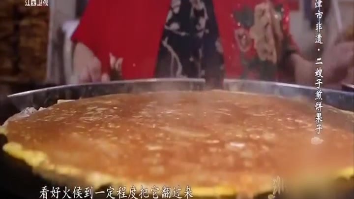 天津市非遗美食—二嫂子煎饼果子,金黄色又薄又脆,香而不腻