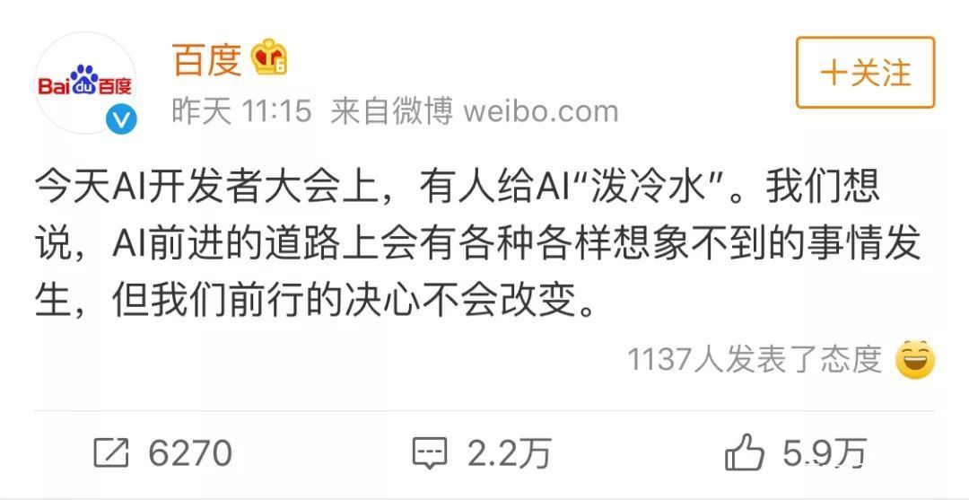 面对泼水，百度公关应该愤怒还是隐忍-闻远达诚管理咨询