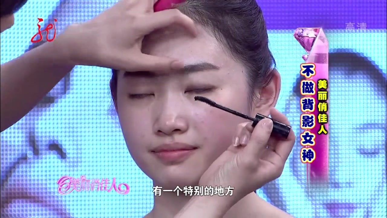 美丽俏佳人:苦瓜脸看起来整天不开心?快来学习这款妆容吧