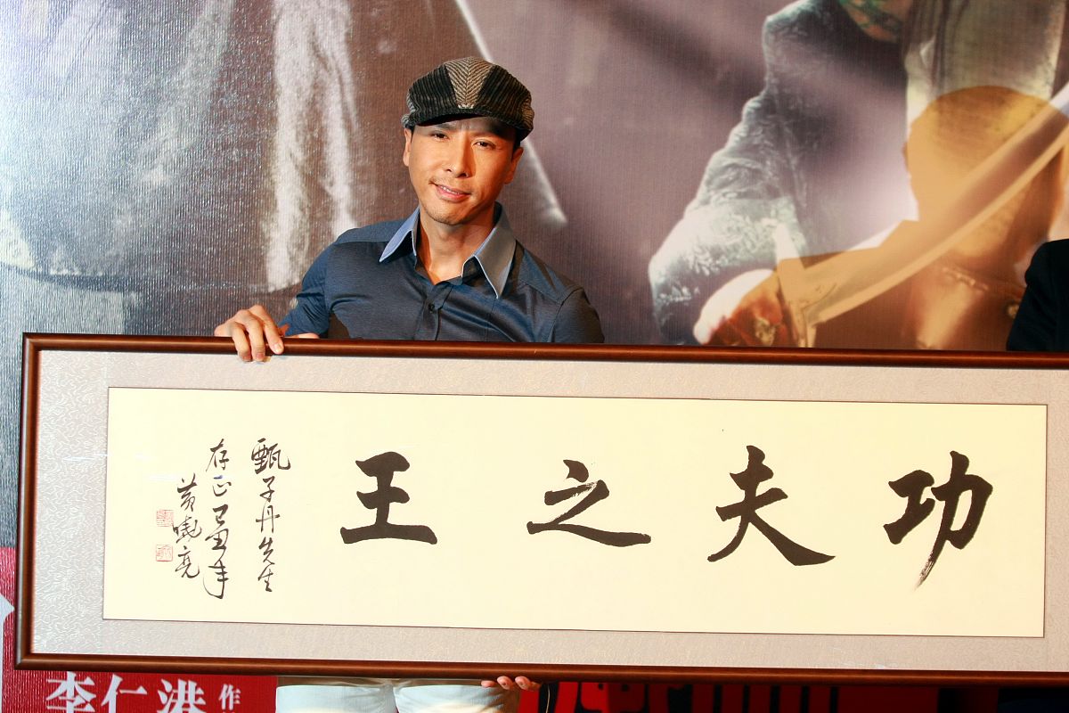 2010年1月6日,北京,电影《锦衣卫》官网启动仪式在盘古七星酒店举行.