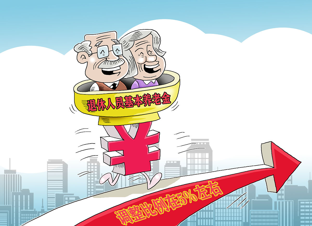 国务院农民养老金政策解读：参保范围、缴费标准、领取条件等