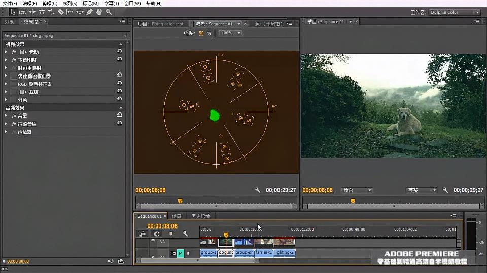 [图]Adobe Premiere Pro CC视频教程—偏色调色技巧 (色相、饱和度)