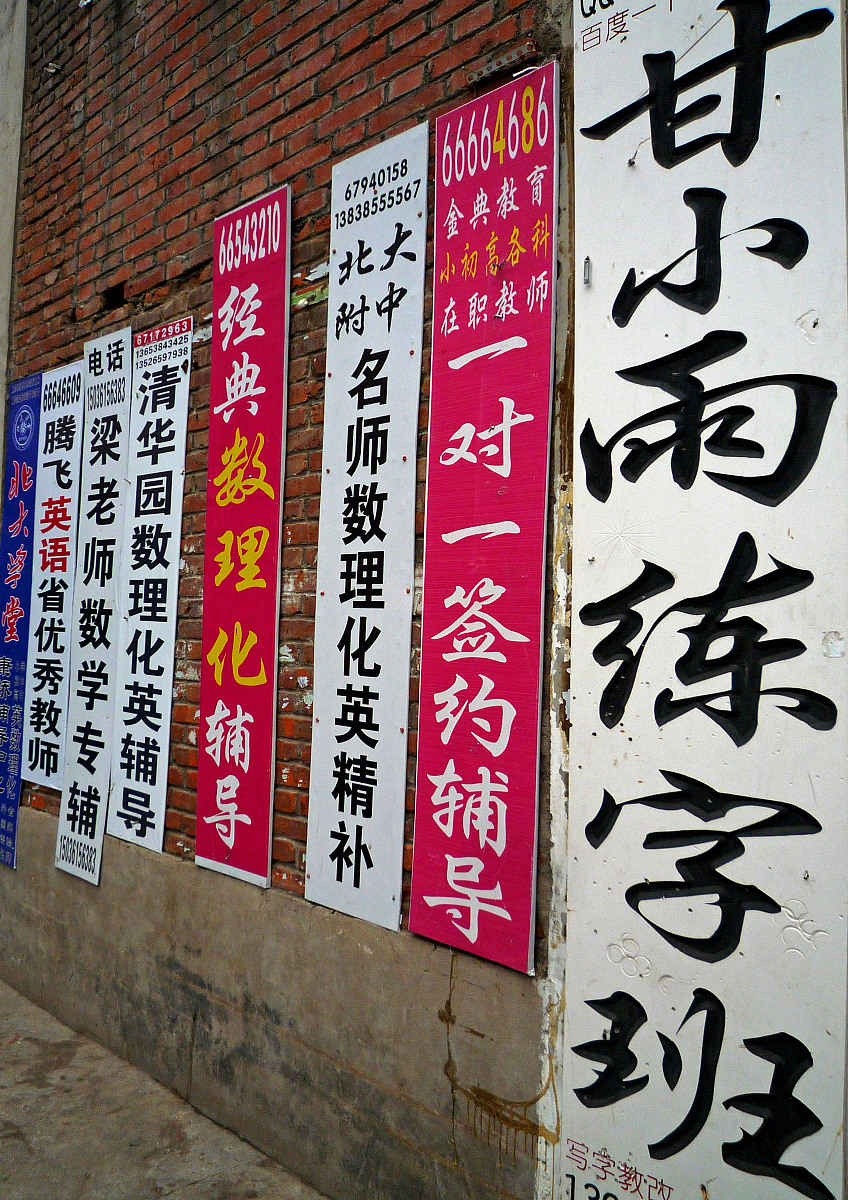 晋中师范高等专科学校英语教育专业就业前景分析