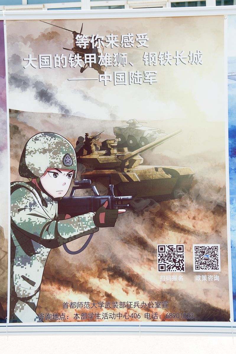 国防教育论文两千字