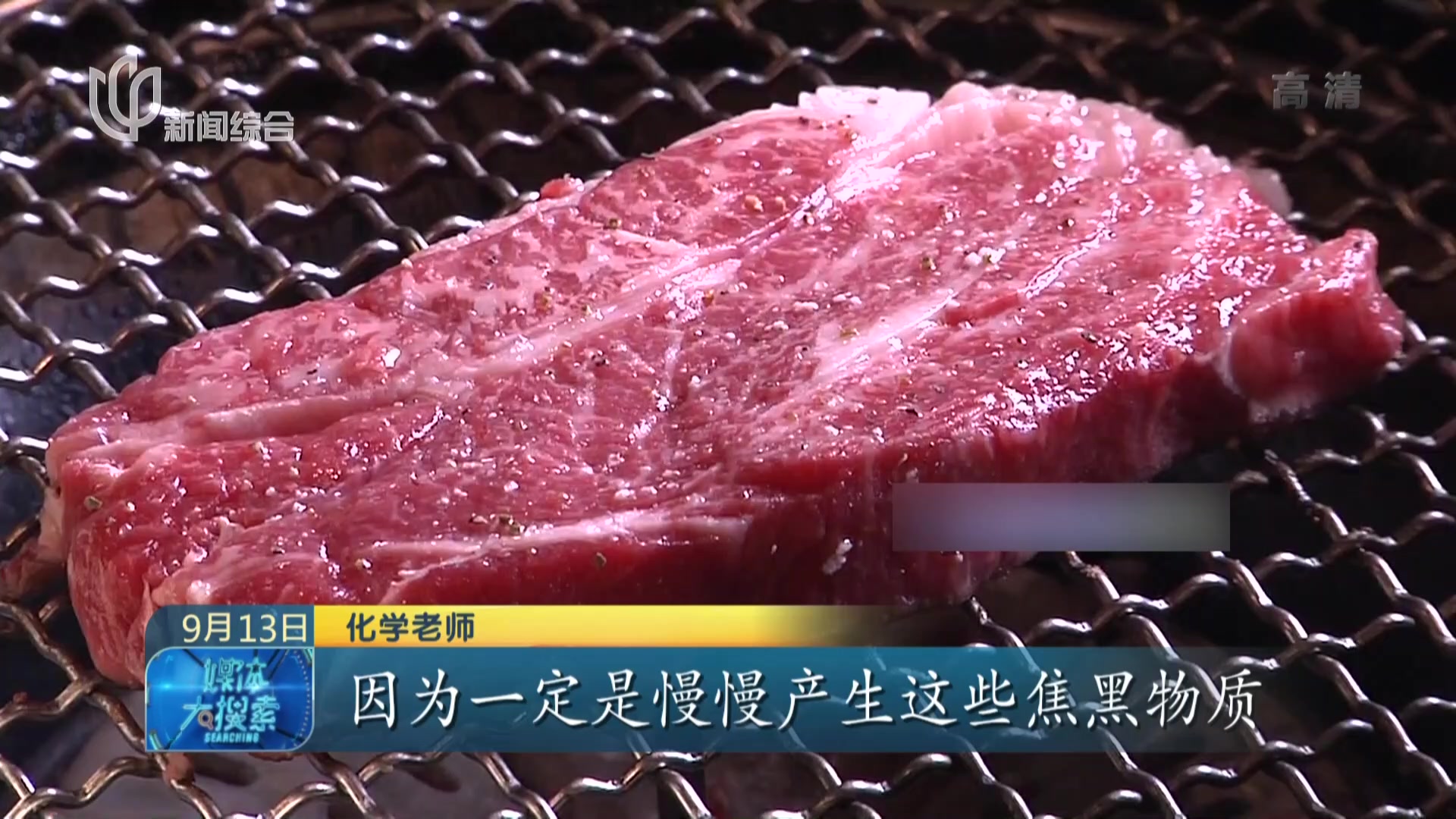 制作烤肉 防止变焦有妙招