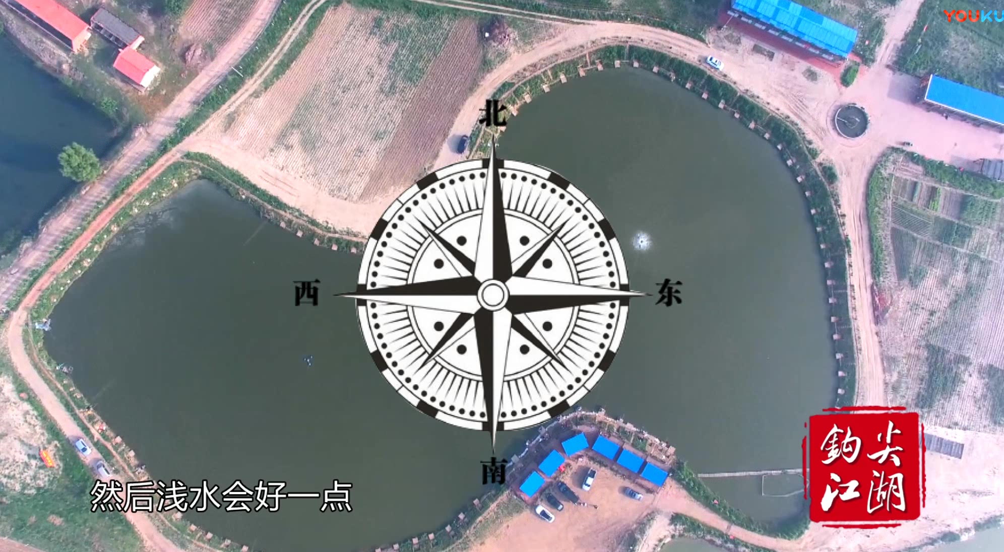 崔老板,分析鱼塘,找出合适的钓位,来学习