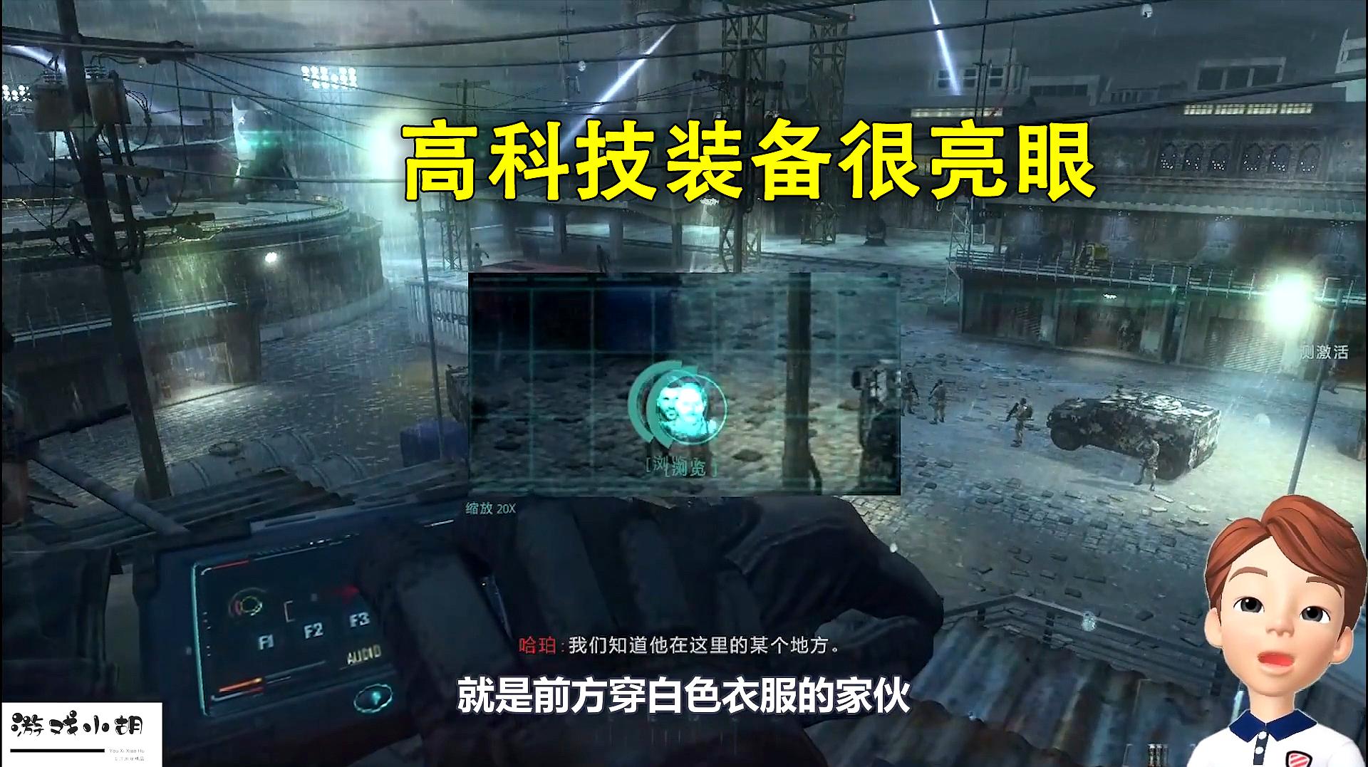 [图]COD9:未来的科技确实发达,一块手表就能远程记录情报