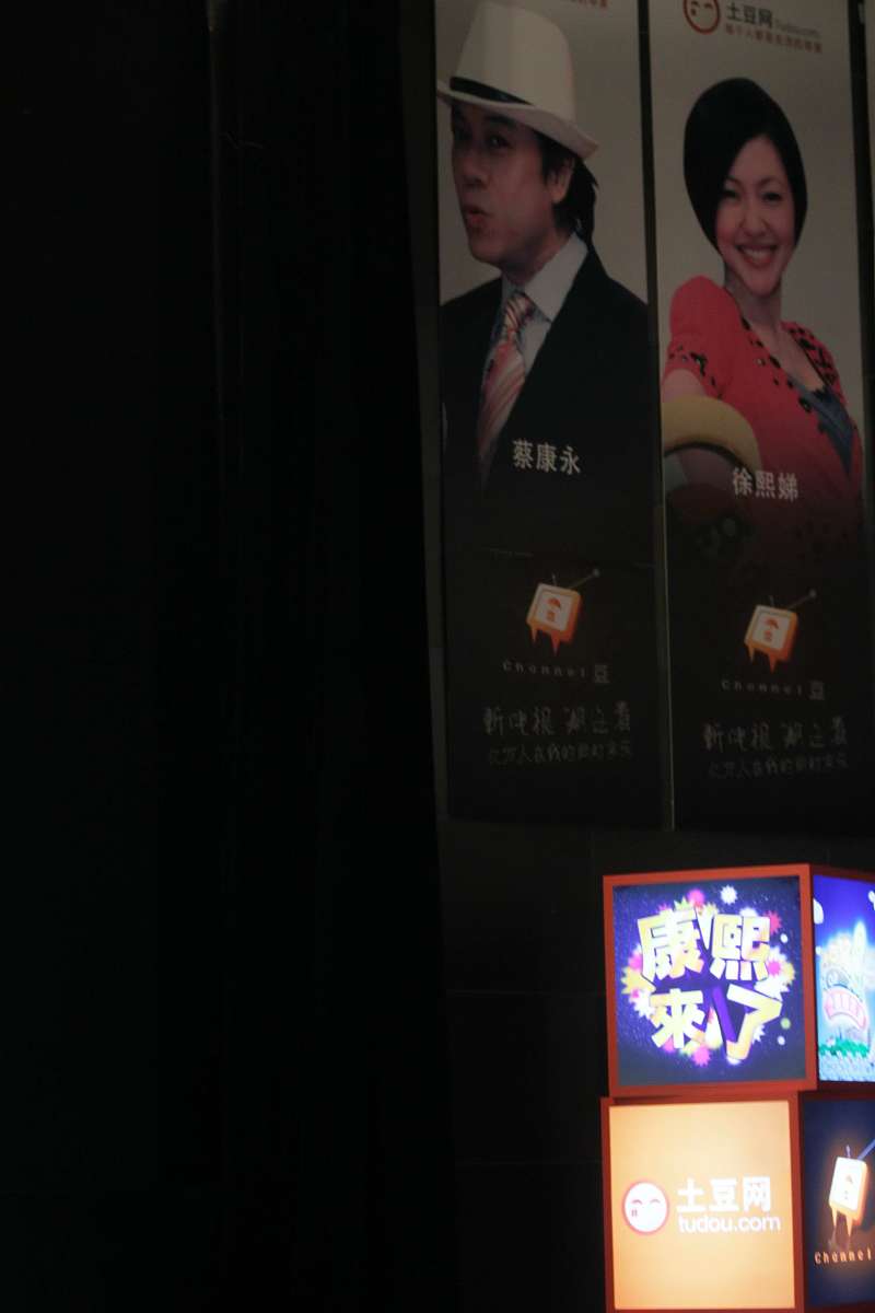 2011年12月2日,北京,土豆网互动娱乐急播平台"channel豆"启动发布会在
