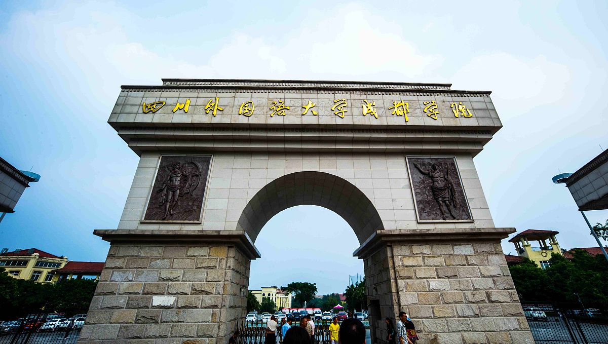 大连外国语大学就业怎么样？奖学金、师资介绍