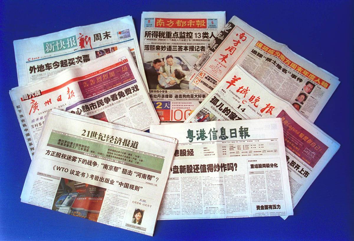 报纸+++_+++南方报纸,媒体,报样,