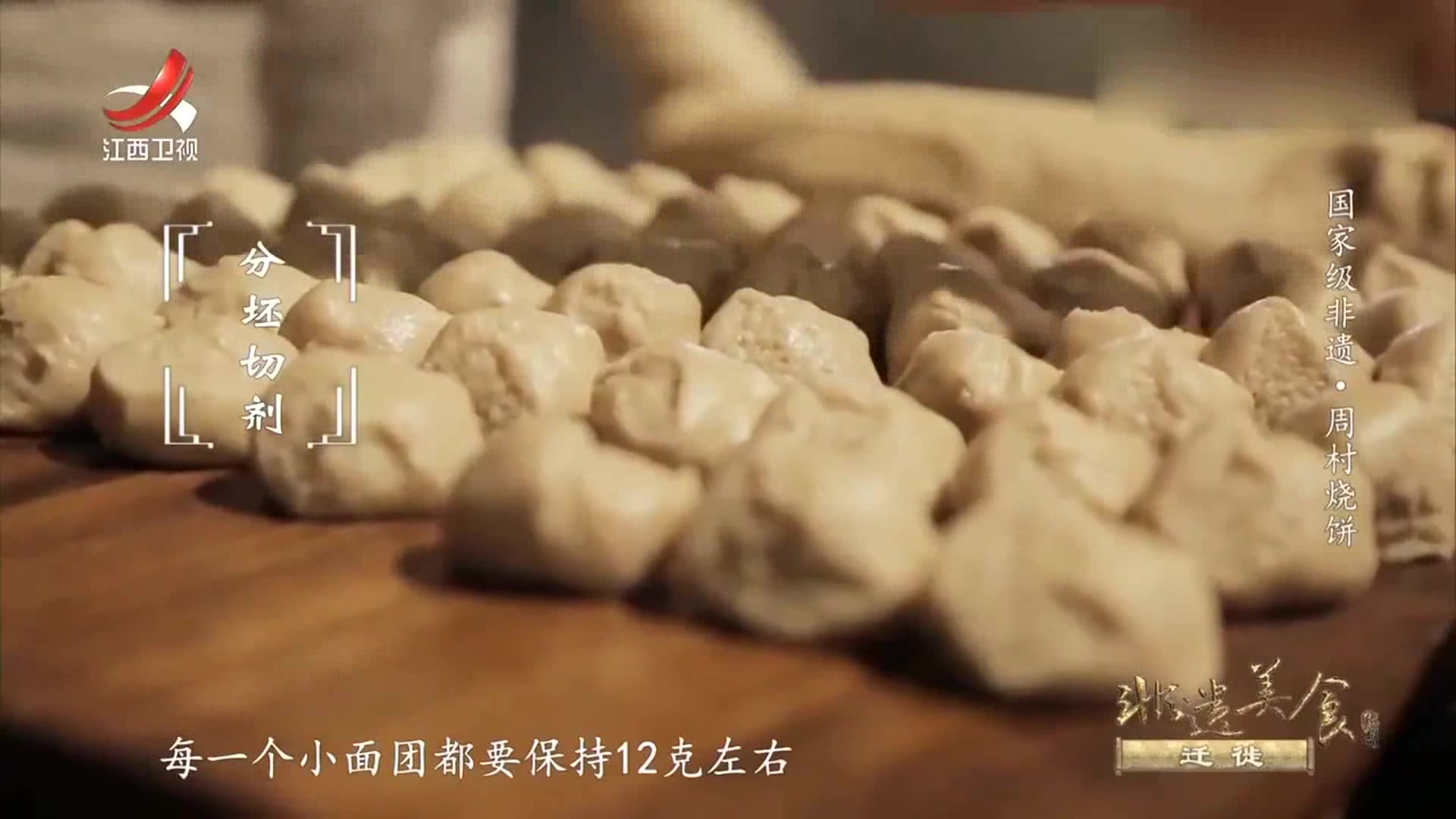 非遗美食:山东周村烧饼制作过程,又薄又脆,隔壁小孩都馋哭了!