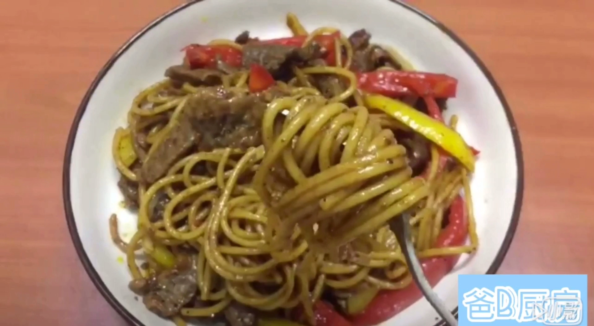 美味午餐这么简单之黑椒牛肉面