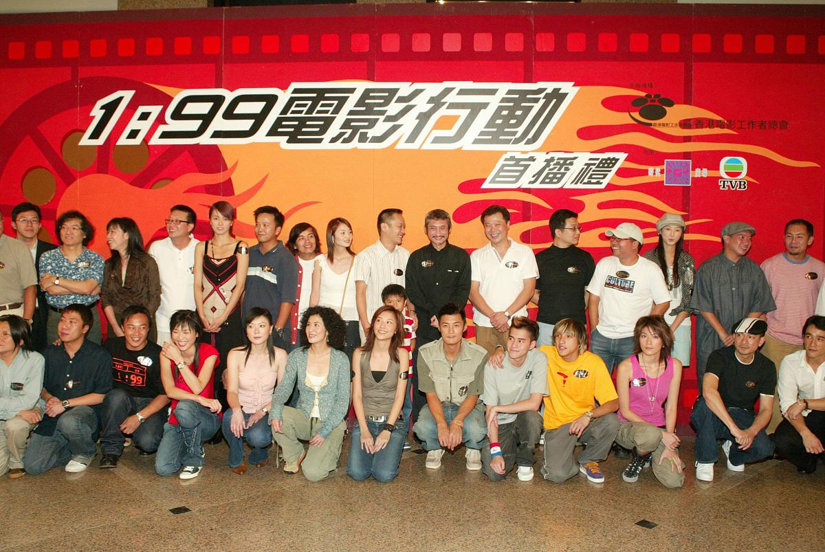 2003年8月4日,"1:99电影行动"首播礼在香港举行.+++_+++,1:99电影行动