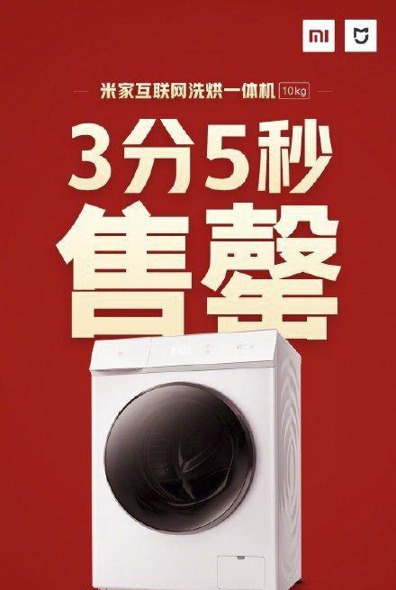 三星手机比iPhone顶配贵;小米洗衣机开售恶评