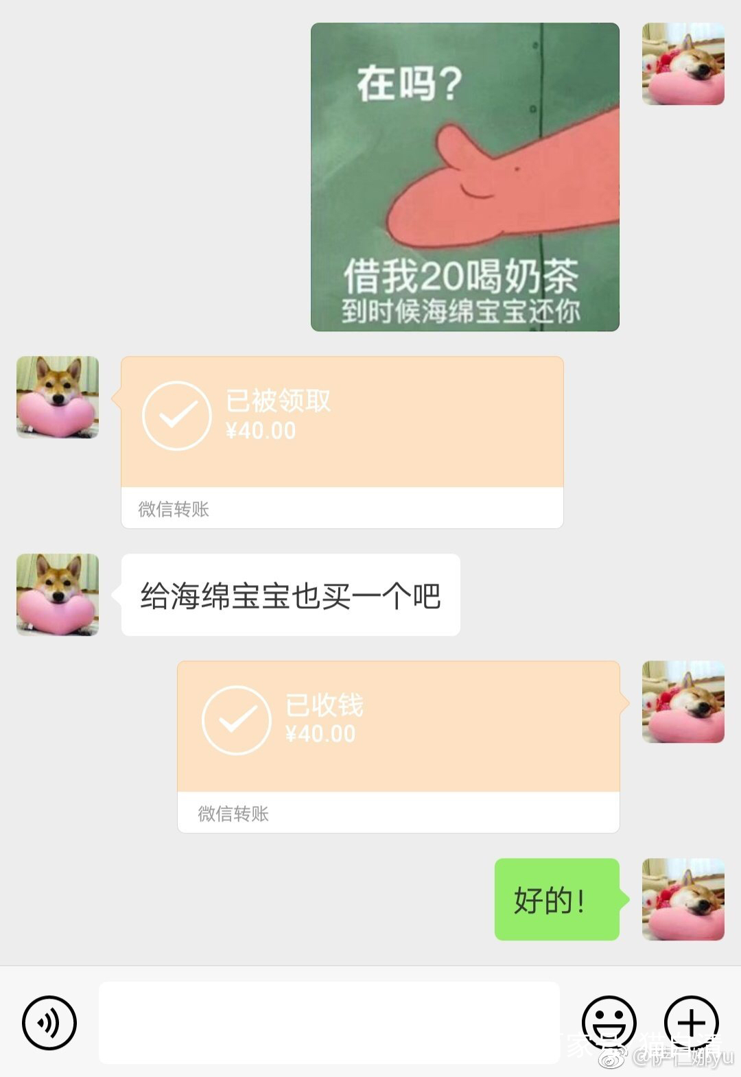 火遍全抖音的派大星借钱喝奶茶