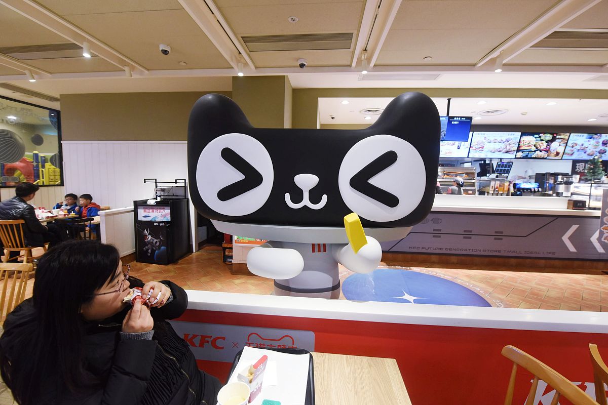 2020年1月5日,位于杭州的天猫kfc未来次元店.